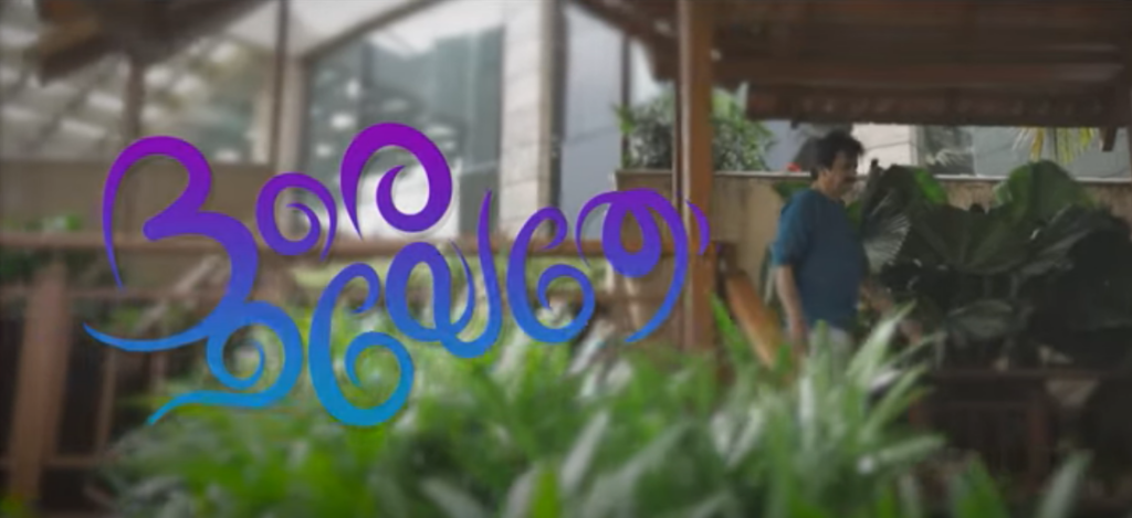 ക്ലബ്ഹൗസില്‍ പിറന്ന ശ്രീനിവാസ സംഗീതം; ദൂരെ ഏതെ റിലീസ് ചെയ്തു