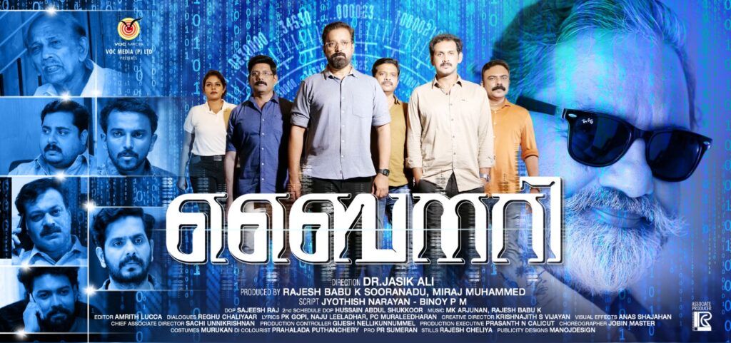 പുതിയ ചിത്രം ബൈനറിയിലെ ഗാനം വൈറൽ, movie news, malayalam movie news, malayalam cineam release, new movie release, new cinema release, new film release, film release, kozhikode theaters, kozhikode film release